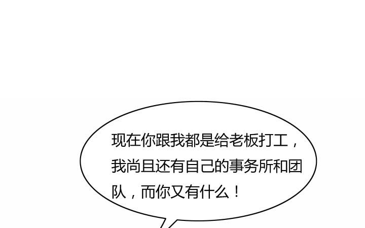 23话 你有什么资格和我争？107