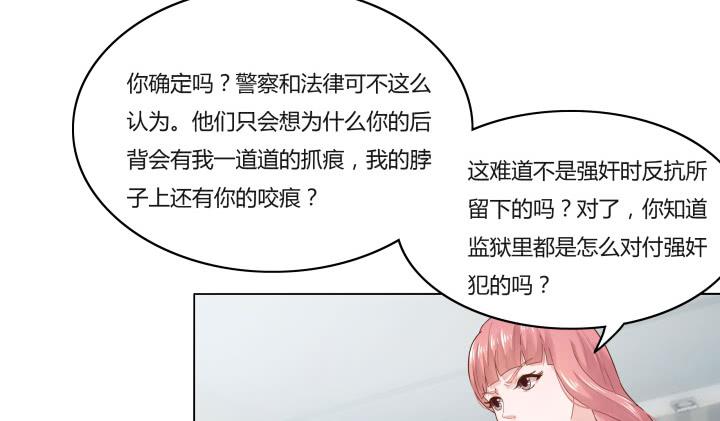 2话 我在阻止你犯罪117