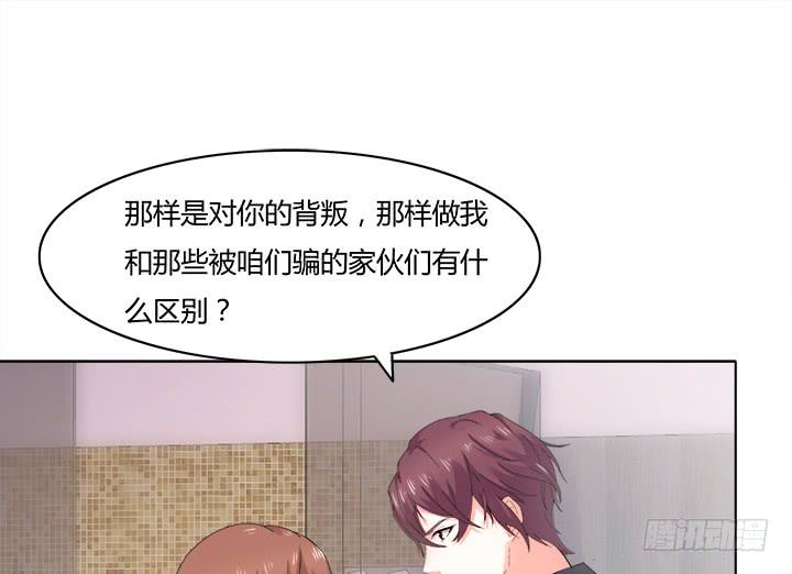 10话 我要的是公道68