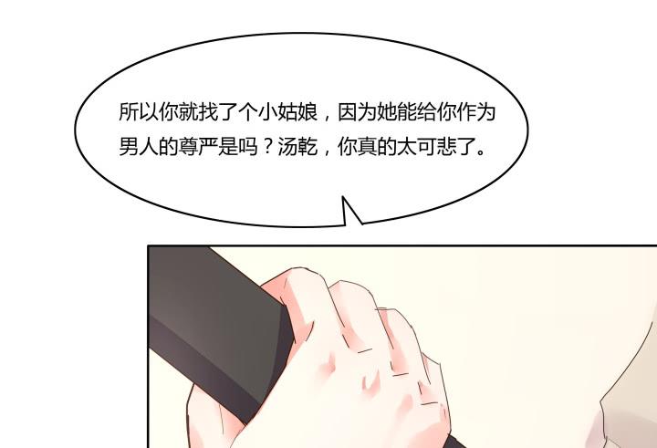 4话 那时候的我一文不值111