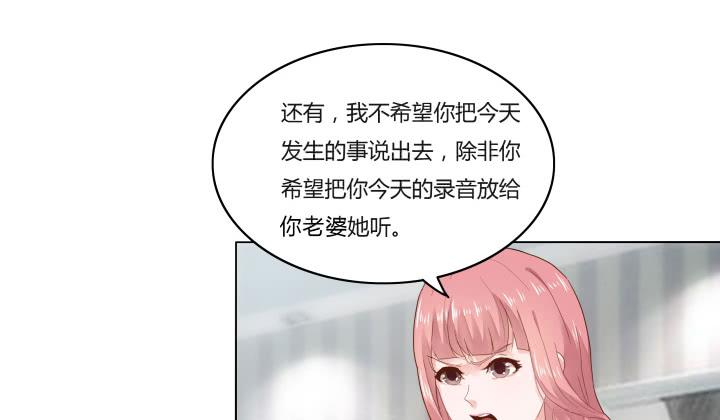 2话 我在阻止你犯罪121
