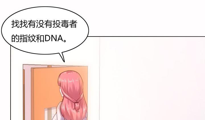 27话 你从来没有相信过我69