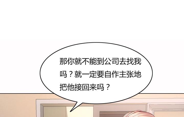 28话 为什么都不相信我？49