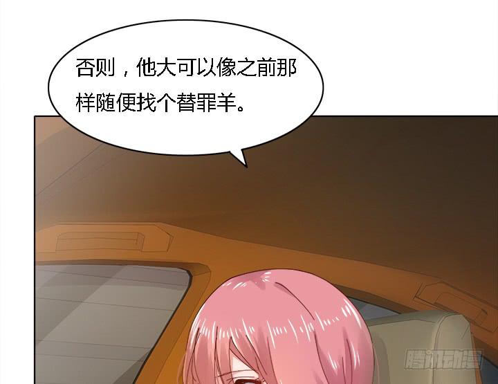 17话 我定会让他受到法律的制裁81