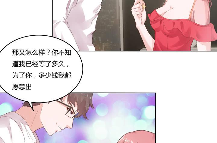 2话 我在阻止你犯罪56
