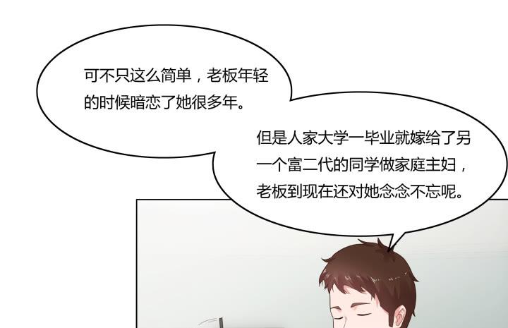 3话 不要轻视任何人79