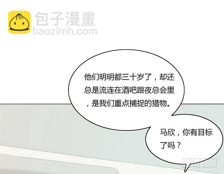 1话 离婚少妇VS拆婚小三70
