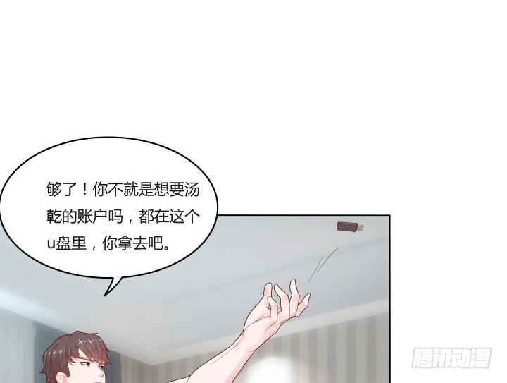 2话 我在阻止你犯罪119