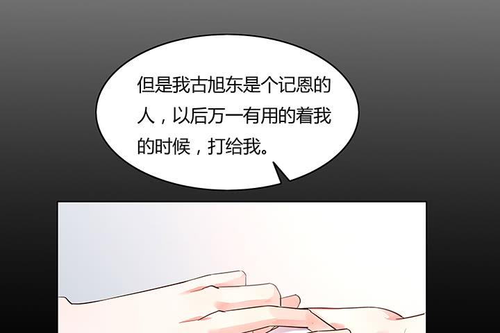 5话 暧昧气息蔓延75