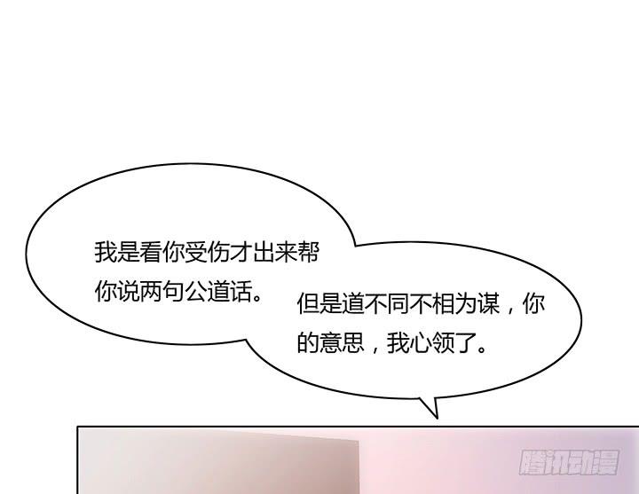 5话 暧昧气息蔓延70