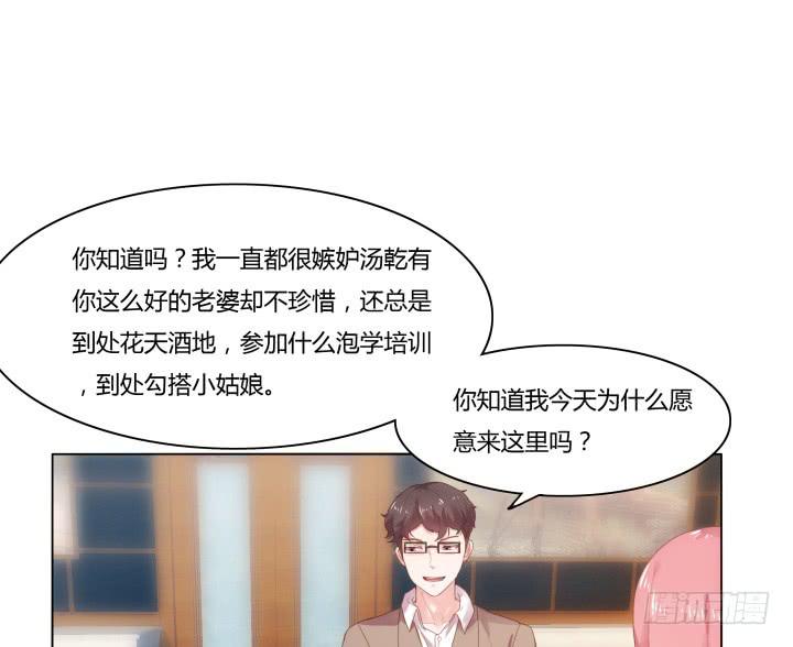 2话 我在阻止你犯罪12