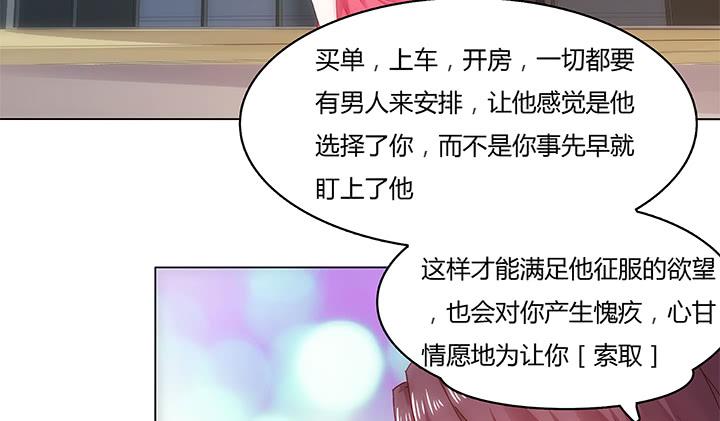 1话 离婚少妇VS拆婚小三90