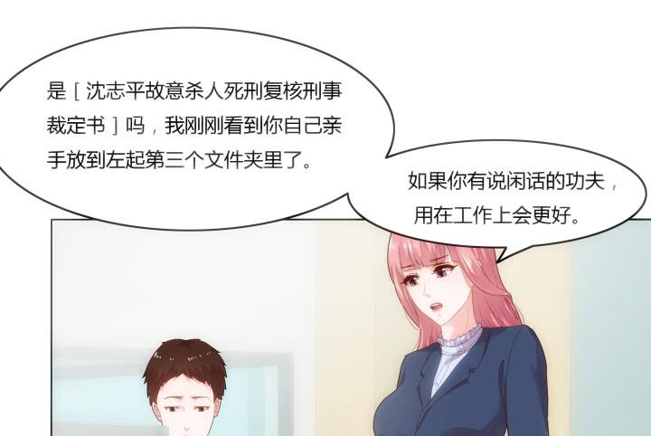 3话 不要轻视任何人92