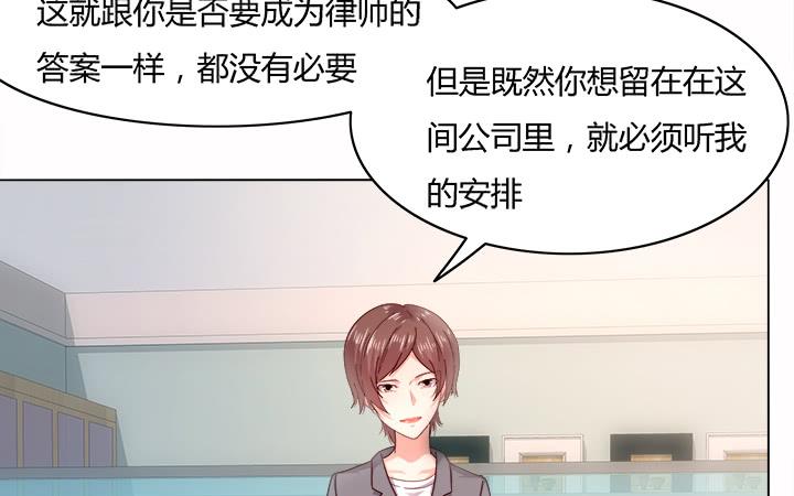 25话 你根本不配做律师144