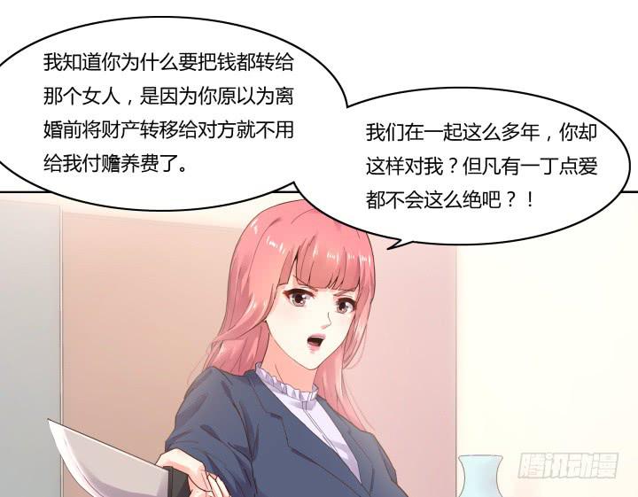 4话 那时候的我一文不值101