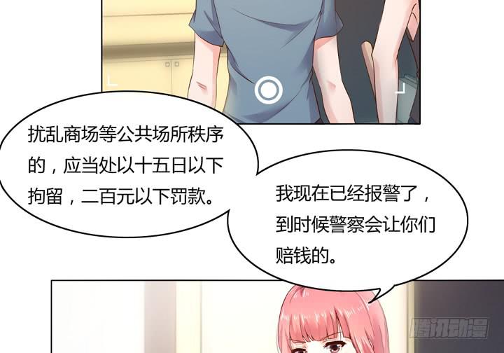 5话 暧昧气息蔓延55