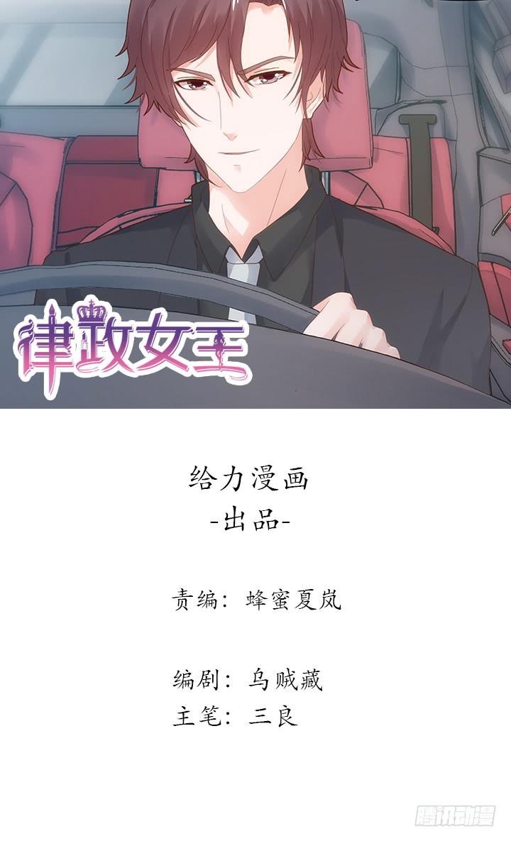 3话 不要轻视任何人0