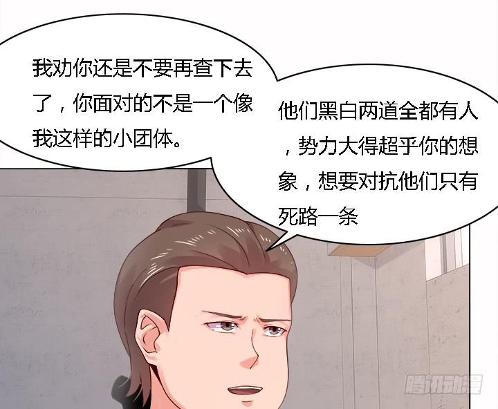 20话 成为我的同伙108