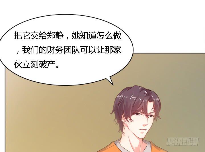 17话 我定会让他受到法律的制裁13