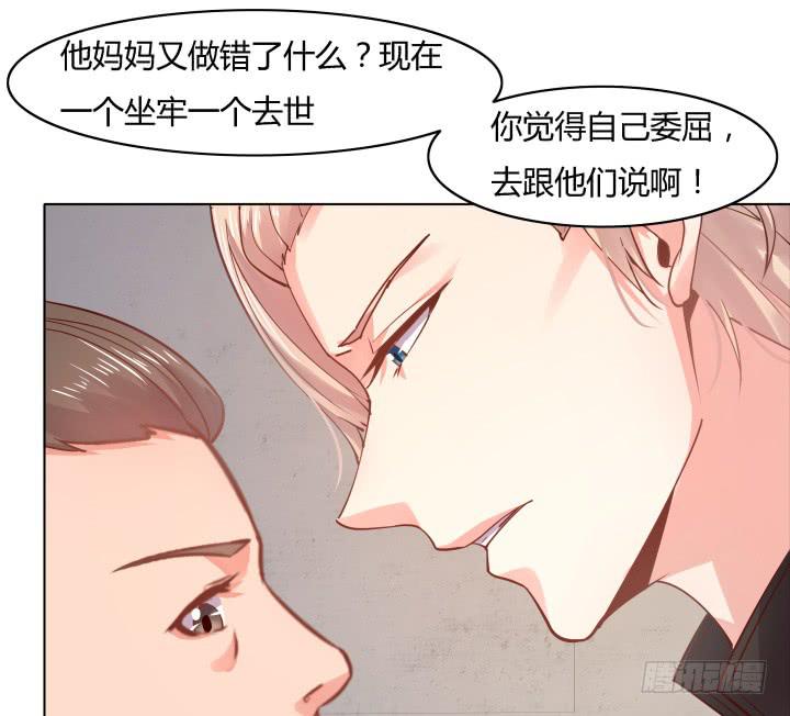 19话 背后的人到底是谁96