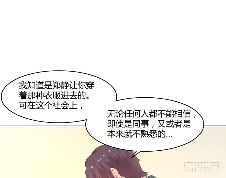 8话 成为律师的原因14
