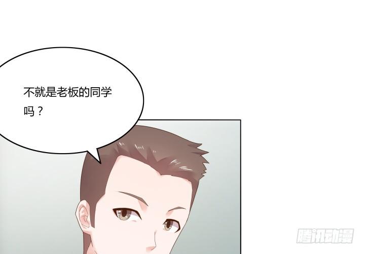 3话 不要轻视任何人77