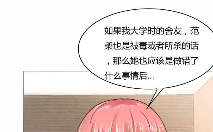 28话 为什么都不相信我？141