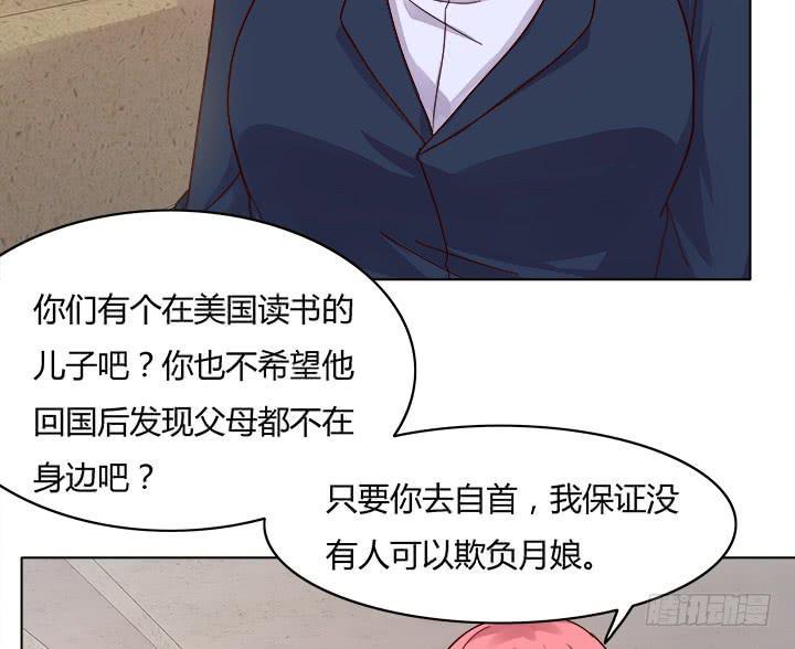 21话 是我对不住你59