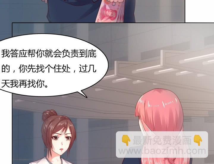 20话 成为我的同伙74