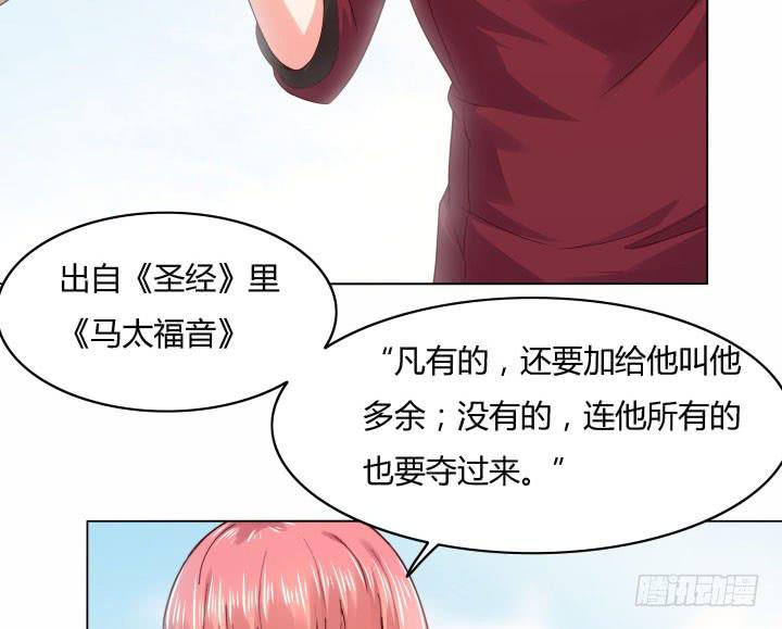22话 你相信我可以么72