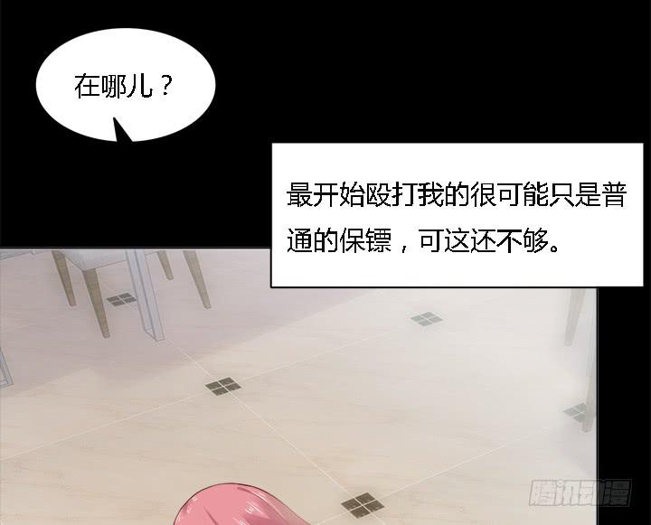 17话 我定会让他受到法律的制裁71