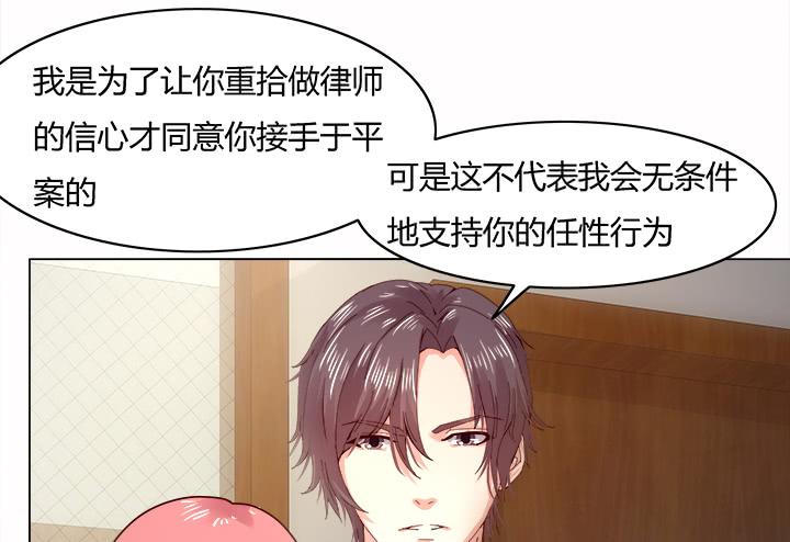 25话 你根本不配做律师89