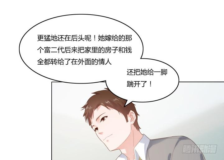 3话 不要轻视任何人83