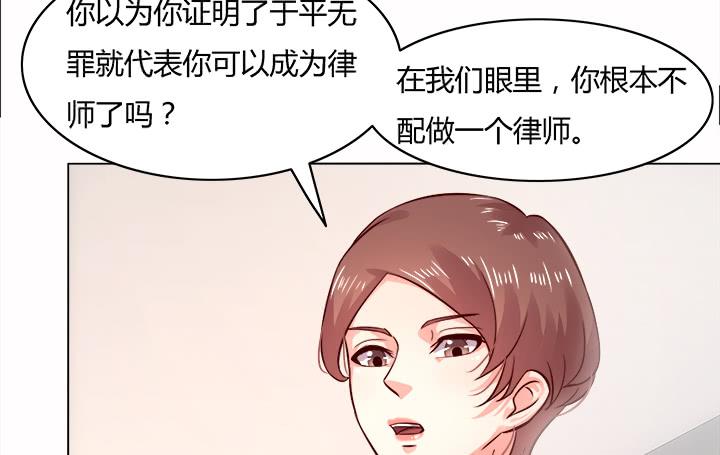 25话 你根本不配做律师155