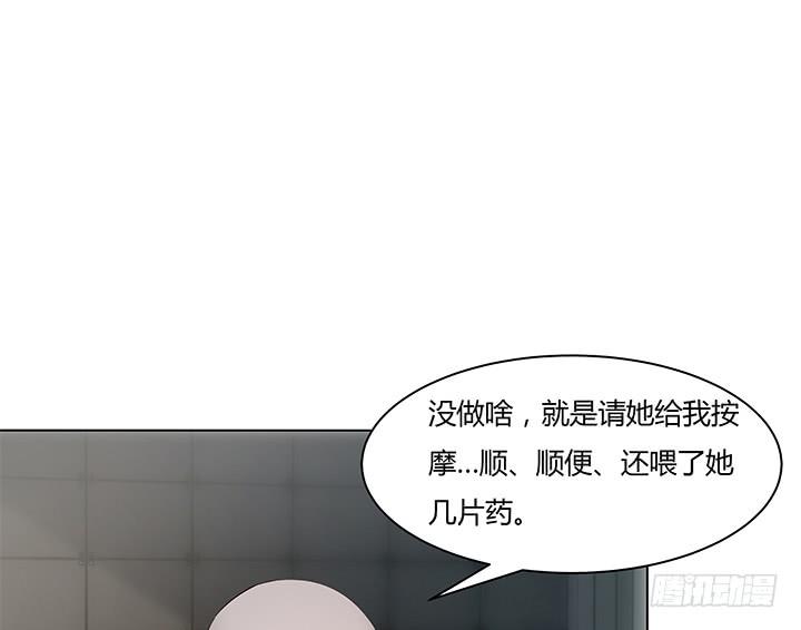 7话 被下药！99
