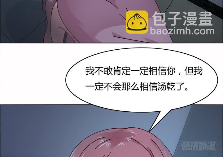 25话 你根本不配做律师17