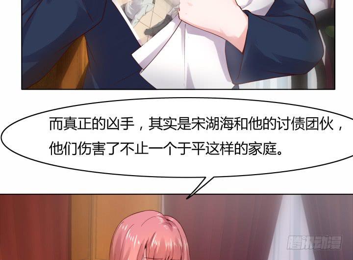 20话 成为我的同伙21