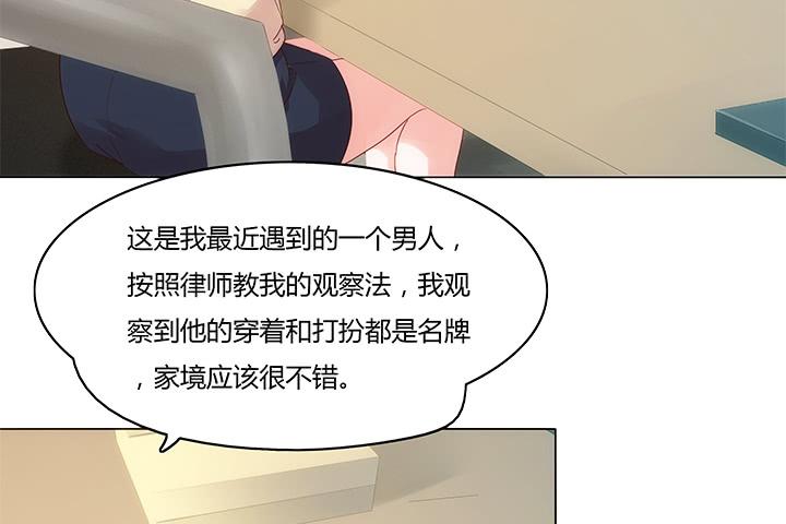 1话 离婚少妇VS拆婚小三73