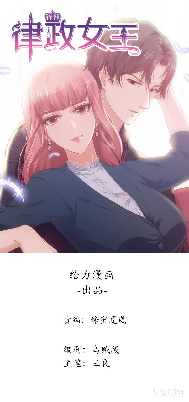 2话 我在阻止你犯罪0