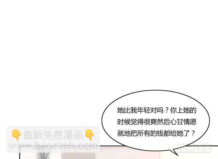 4话 那时候的我一文不值50