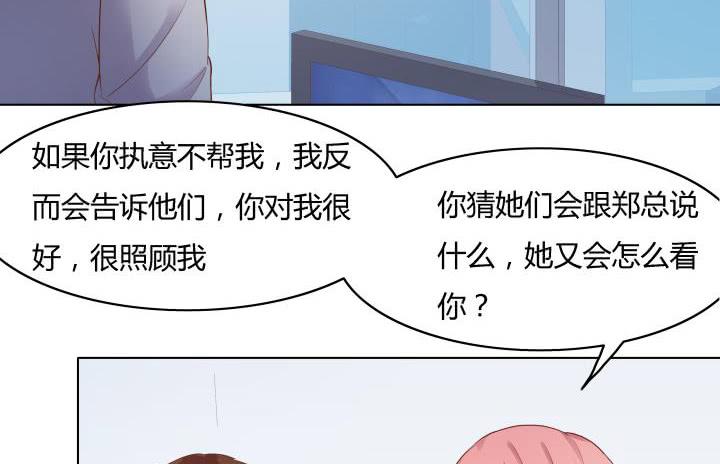 26话 世上哪有这么巧的事27