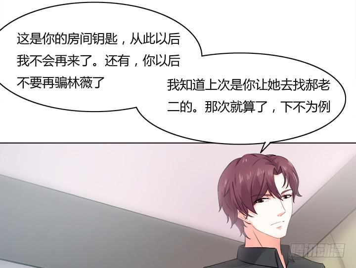 10话 我要的是公道73