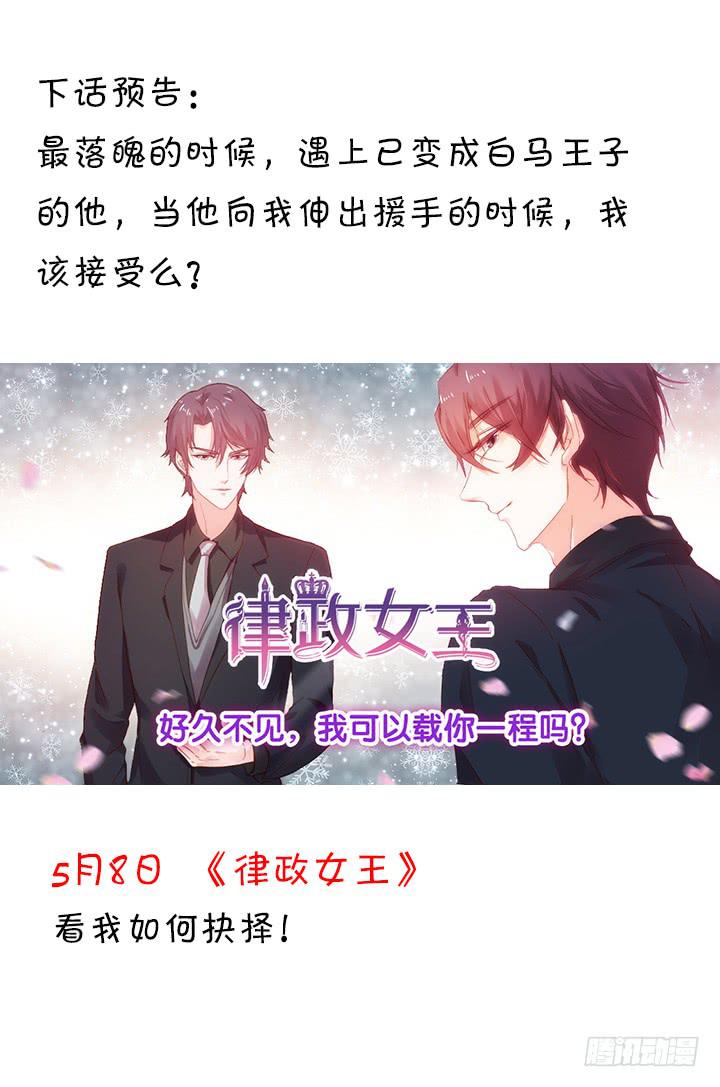 2话 我在阻止你犯罪151