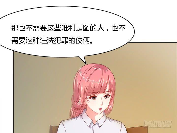 17话 我定会让他受到法律的制裁30
