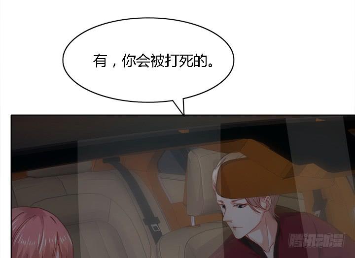 17话 我定会让他受到法律的制裁107