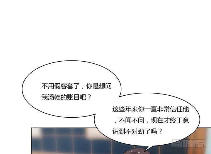 2话 我在阻止你犯罪7