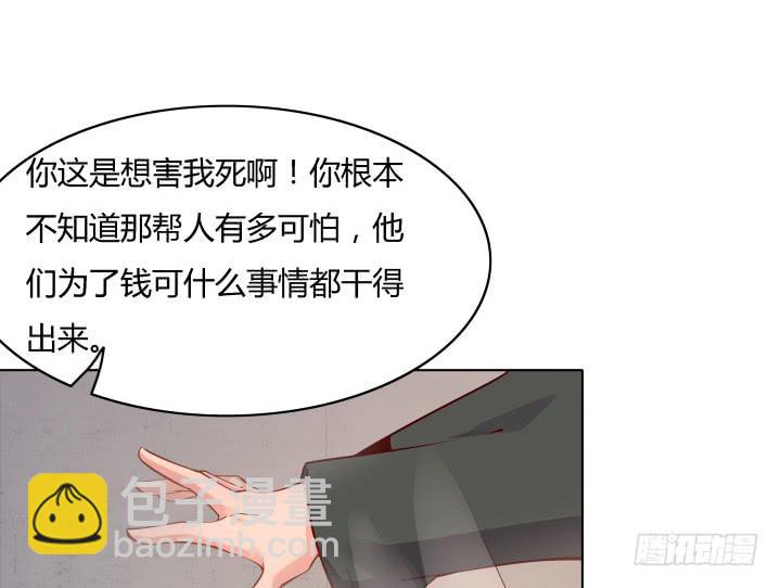 19话 背后的人到底是谁89