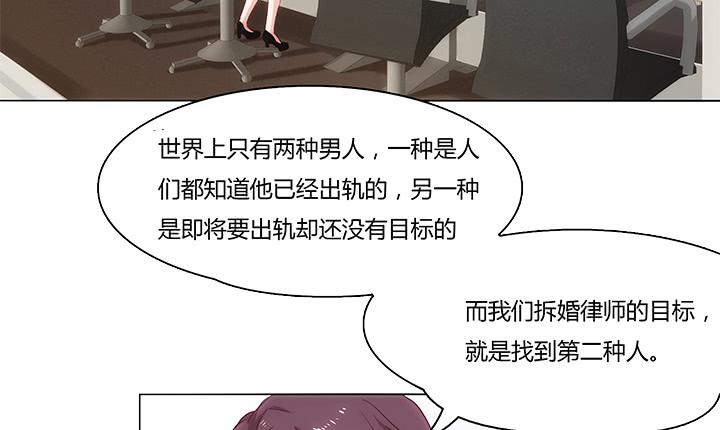 1话 离婚少妇VS拆婚小三64