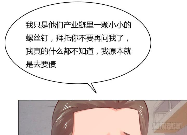 19话 背后的人到底是谁82