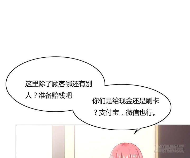 5话 暧昧气息蔓延49